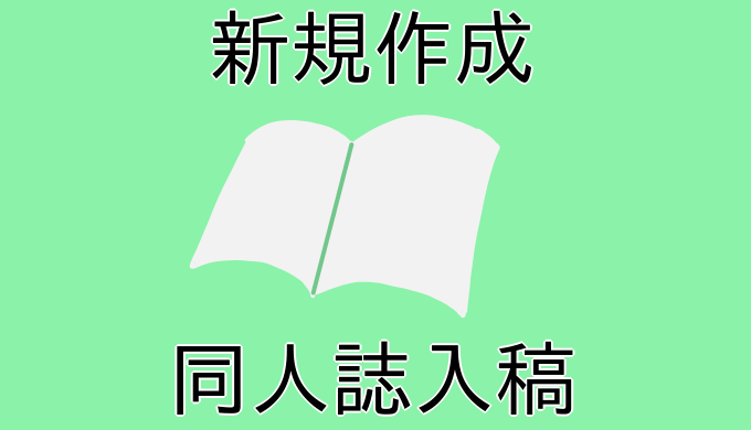 クリスタで同人誌 新規作成 同人誌入稿 の設定項目の意味を説明します Exのみ 山本電卓のマンガweb