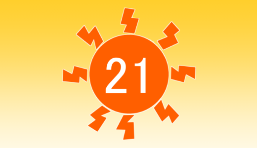 【various sun】第21笑：ショータイムアゲイン（9P/23P）