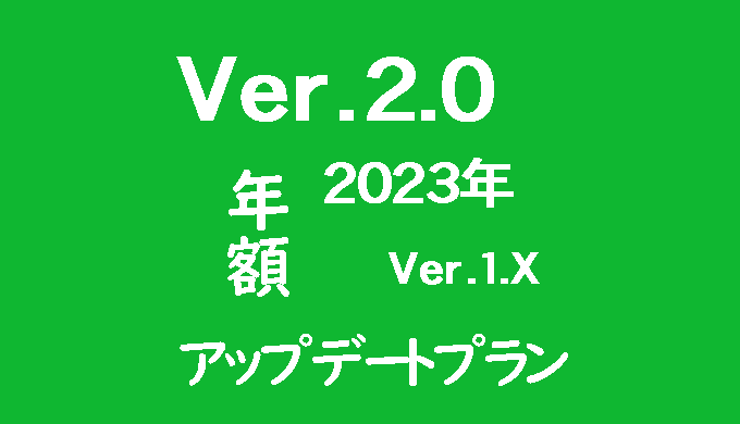 アップデートプランも心配無用 クリスタver2 0の詳細 山本電卓のマンガweb