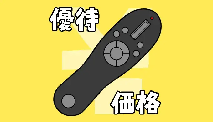 CLIP STUDIO TABMATE（タブメイト）を安く買う方法！-クリスタ