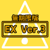 クリスタEX3お得サムネ