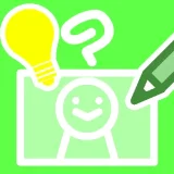 クリスタ便利機能(イラスト)サムネ