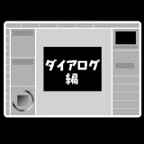 クリスタのダイアログ不具合解決サムネ