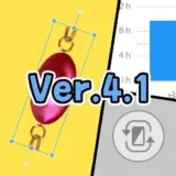 クリスタVer.4.1新機能サムネ