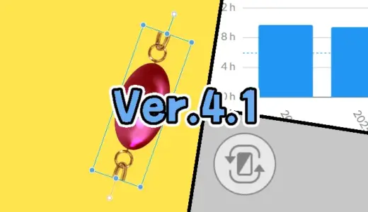 クリスタVer.4.1の新機能・新設定まとめ！！