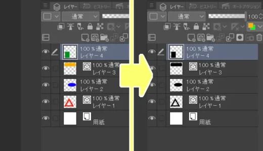 クリスタで複数レイヤーの色をまとめて同じ色に変更する方法！！