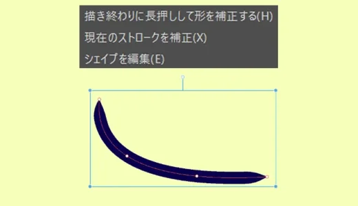 クリスタVer.5.1からスマートシェイプがさらに便利に！その詳細と利用方法！！